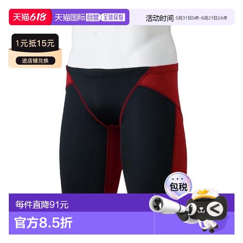 日本直邮MIZUNO 男士WA认证GX・SONIC STREAM半款泳裤泳衣 N2MBC52