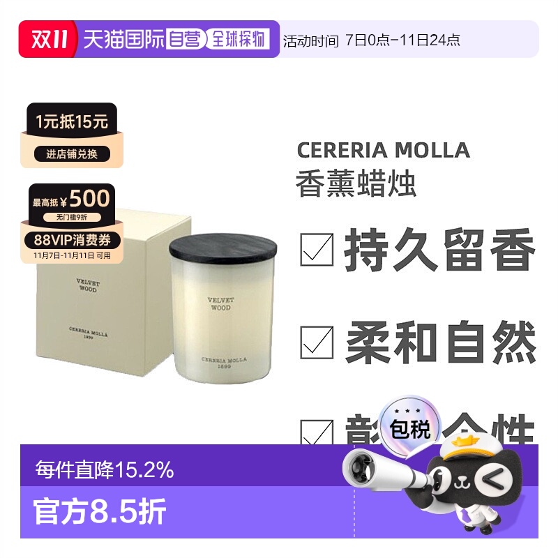 欧洲直邮Cereria Molla奢莫拉香薰蜡烛黑色兰花百合清香国风正品