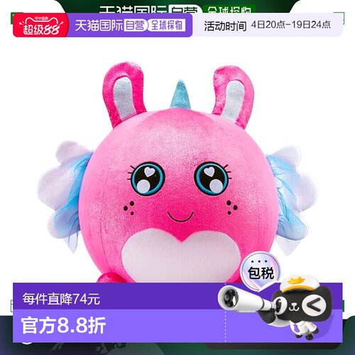 【日本直邮】Agatsuma 毛绒玩具 球型兔子 滚动或弹跳玩耍