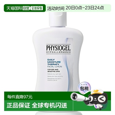 韩国直邮Physiogel霏丝佳舒润补水保湿乳液敏肌适用保湿乳200ml