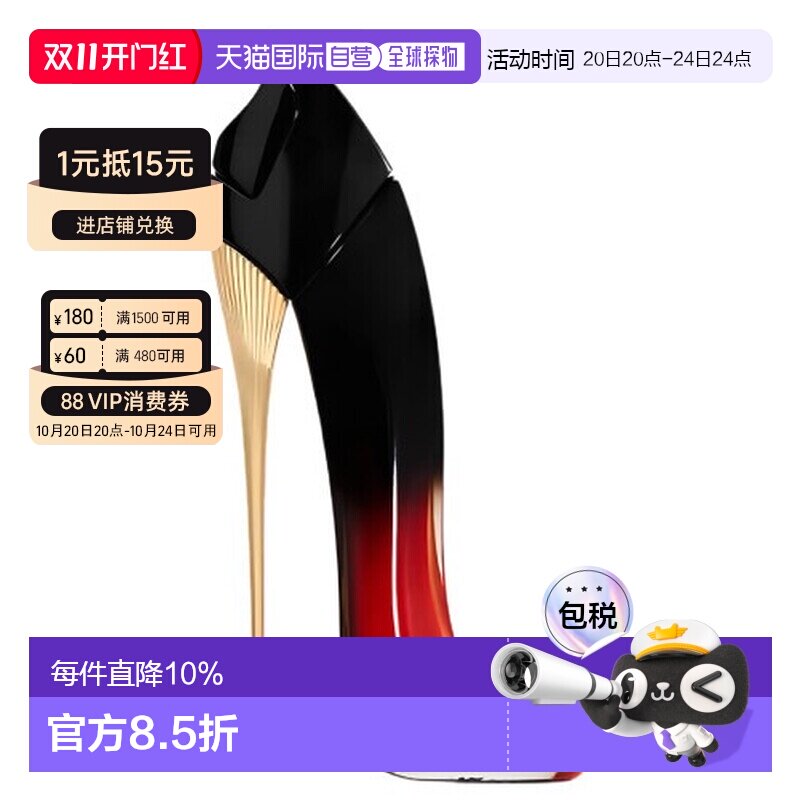香港直邮Carolina Herrera 卡罗琳娜埃莱拉 好女孩无畏女王正品