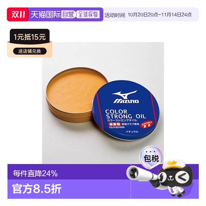 日本直邮【日本直邮】Mizuno美津浓男女同款棒球手套1GJYG51147