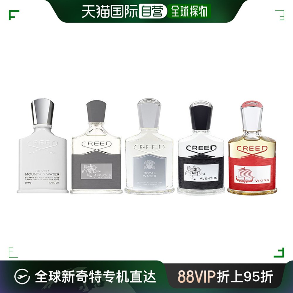 欧洲直邮creed信仰系列香水银色山泉拿破仑之水30/50/75/100ml