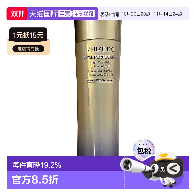 香港直邮资生堂悦薇珀翡亮肤水乳清爽型滋润型100/150ml正品