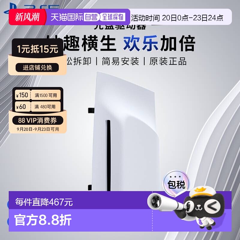 SONY索尼PS5 Slim/Pro光盘驱动器光驱日版扩展原装配件游戏拆卸新										