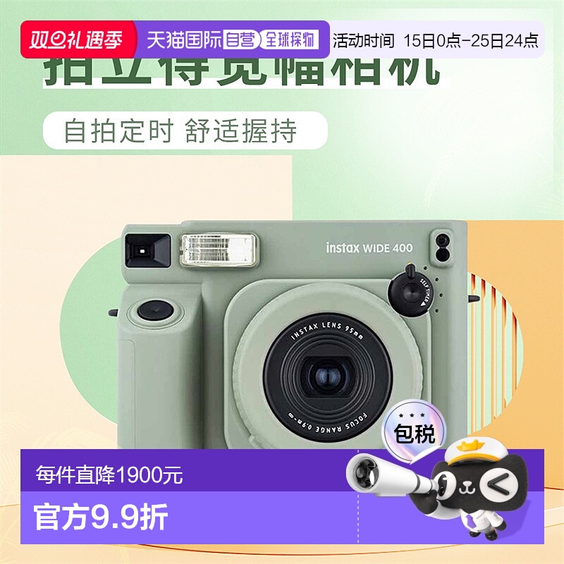 日本直邮富士instax wide400 拍立得宽幅相机自拍定时舒适握持