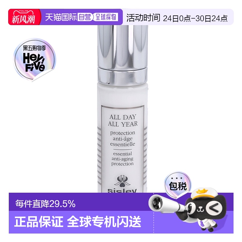 欧洲直邮Sisley/希思黎日间呵护修护保湿滋润精华乳50 g正品