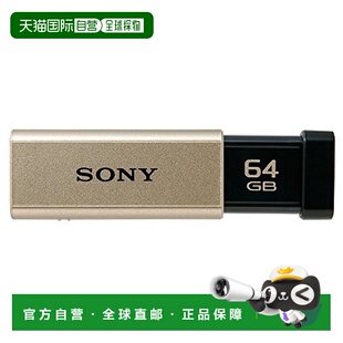 Sony索尼USB记忆体USB3.064GB黄金色高速型USM64GTN 日本直邮