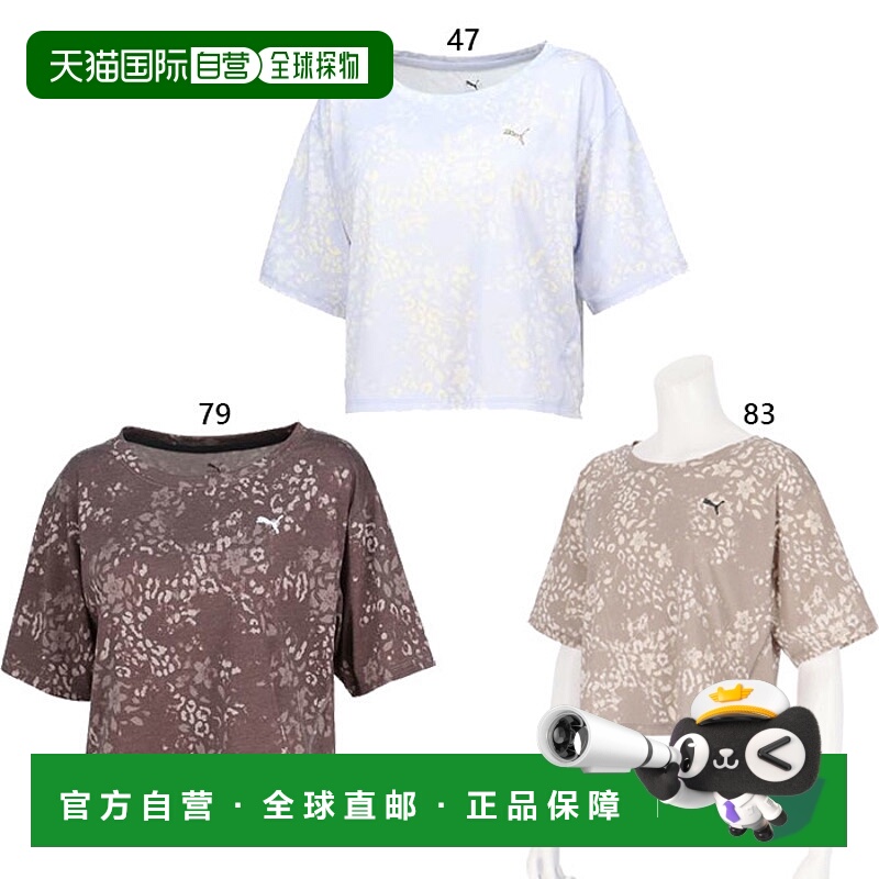 日本直邮彪马 女士 TRN EDGE SS T恤 健身训练服 上衣 短袖T恤 短