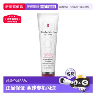 欧洲直邮Elizabeth Arden伊丽莎白 雅顿八小时修护精华霜保湿正品