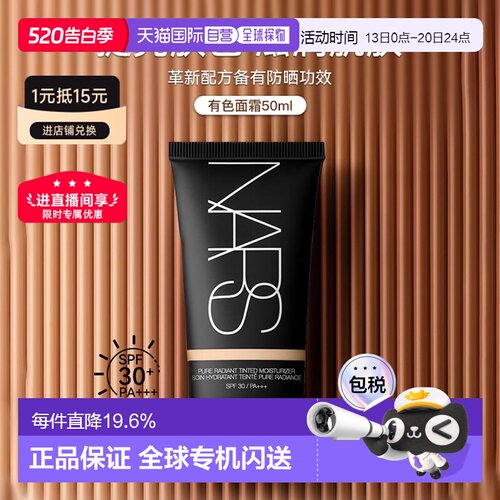 香港直邮Nars纳斯素颜霜三合一隔离防晒有色面霜#Neuve L0正品