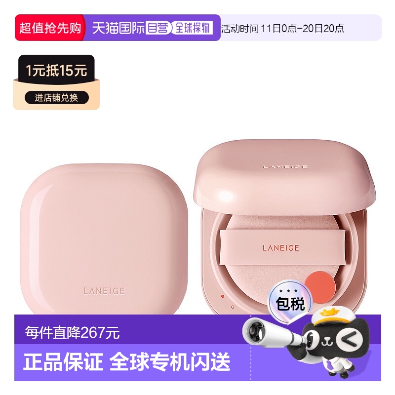 1h可退 【韩国直邮】兰芝新颜焕白精华气垫粉底正装+替换装2个  1