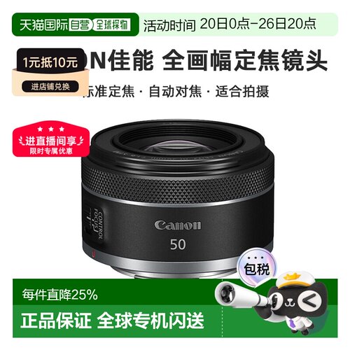 Canon佳能EF&RF50mm F1.8 STM 全画幅定焦镜头人像小痰盂