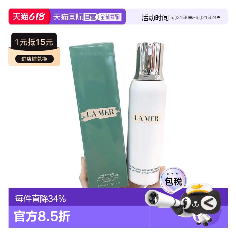 欧洲直邮LaMer海蓝之谜洁肤乳200ML温和洁面保湿维稳舒缓肌肤正品