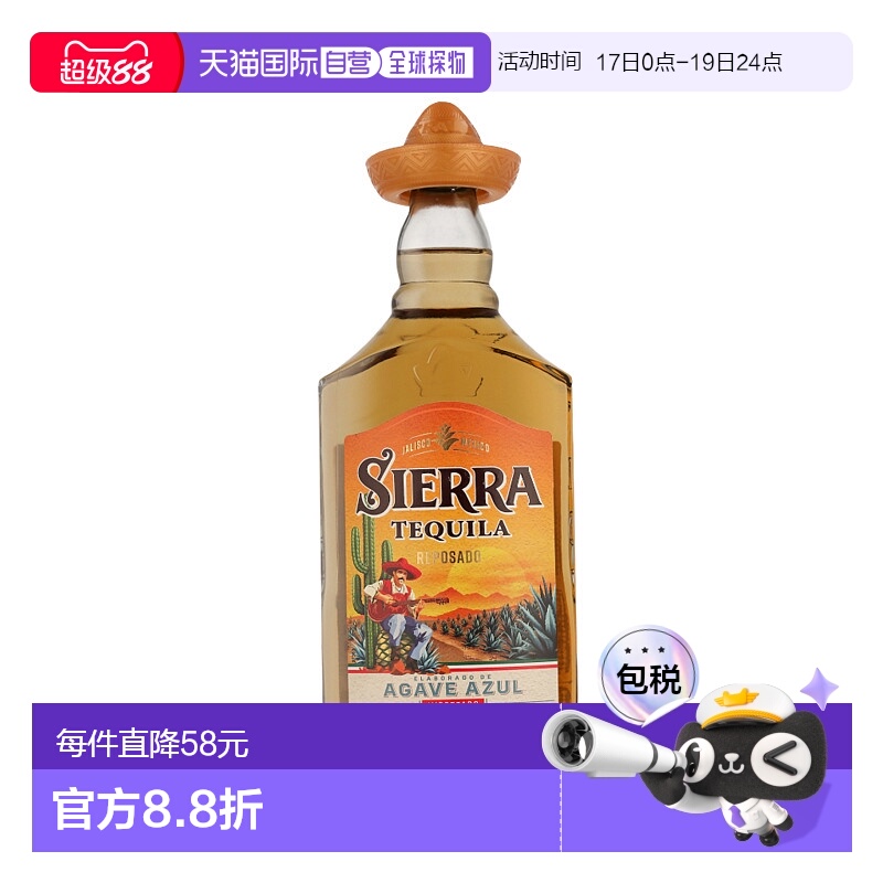 欧洲直邮Sierra Reposado