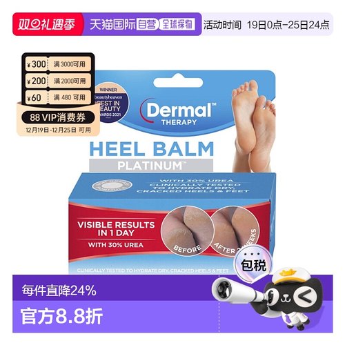 澳大利亚直邮Dermal Therapy 修复脚膜 75g/支新款正品脚部足部