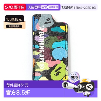 日本直邮A BATHING APE MULTI CAMO 打火机套