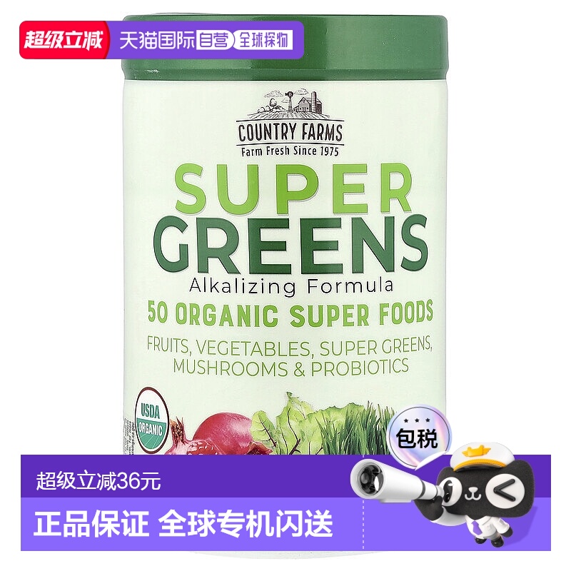 香港直发Country Farms,大绿食物，碱性，原味，10.6 盎司（300