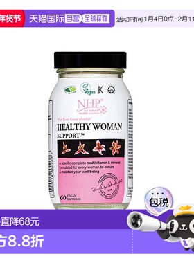 香港直邮NHP女性成人女士体质免疫抵抗力女60粒/瓶