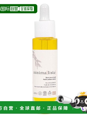 欧洲直邮minimaliste 成人通用 精华护肤护肤油