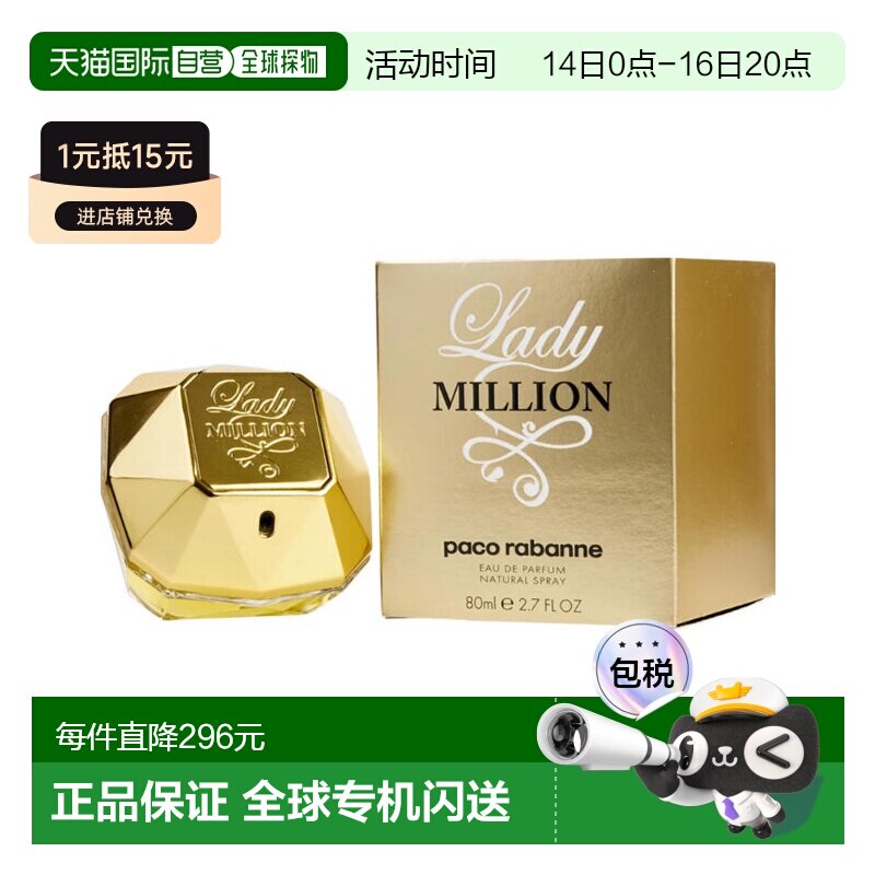 美国直邮W PACO LADY MILLION 2.8OZ EDP帕高百万女士80ml女正品图片