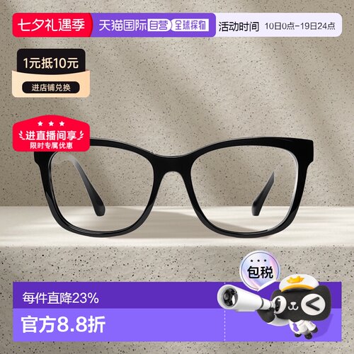 1h可退 自营CHANEL香奈儿 小羊皮链条镜腿长方形光学镜架CH3408QC