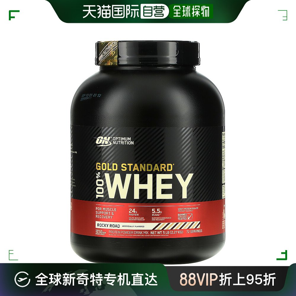 香港直发Optimum Nutrition乳清蛋白粉补充蛋白质易消化2268g 保健食品/膳食营养补充食品 乳清蛋白 原图主图