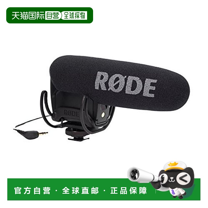 【日本直邮】罗德 VideoMic Pro Rycote 电容麦克风 VMPR