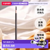 Shu Uemura 植村秀砍刀眉笔丝滑显色防水防汗持久 香港直邮 正品