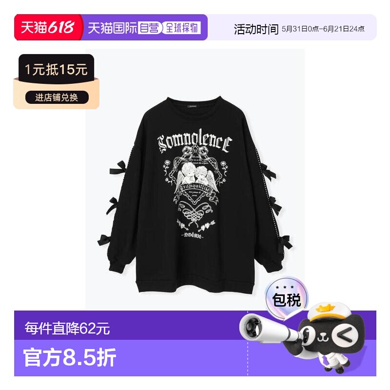 日本直邮日潮 NOEMIE袖口缎带褶皱天使卫衣罩衫25590056855