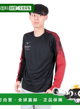日本直邮MIZUNO N-XT长袖训练衬衫 U2MAB50262 运动衬衫