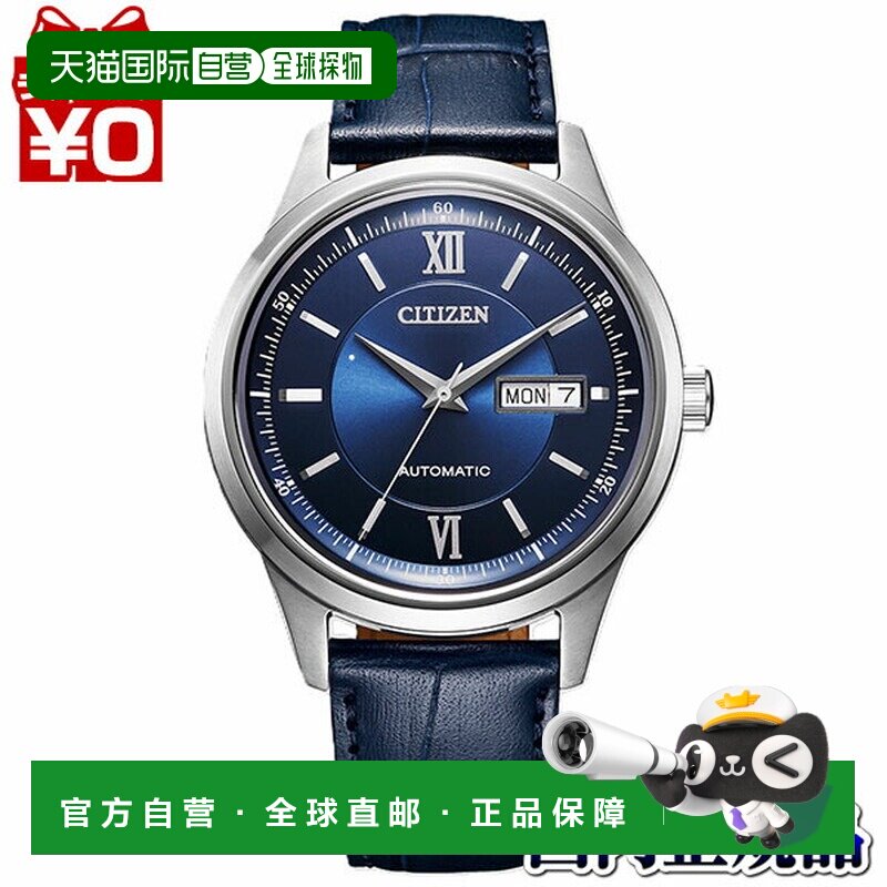 日本直邮NY4050-11L CITIZEN COLLECTION 星期和日期功能透明背盖