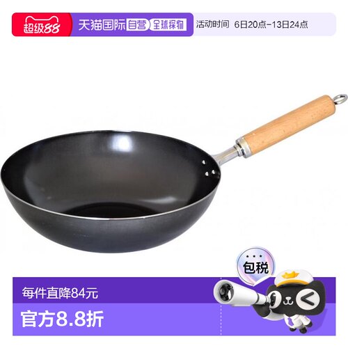 【日本直邮】WAHEI FREIZ炒锅和平Freiz中式黑铁炒锅烹饪用具