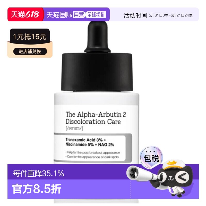韩国直邮OLIVE YOUNG专享 COSRX 珂丝艾丝α-熊果苷烟酰胺精正品