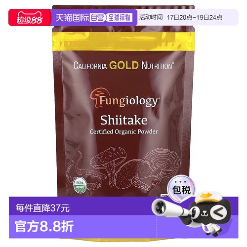 香港直邮California Gold Nutrition, 经认证的有机香菇粉，4.2 1