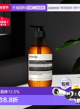 香港直邮AESOP伊索天竺葵沐浴露留香清新滋养润泽温和500ml正品