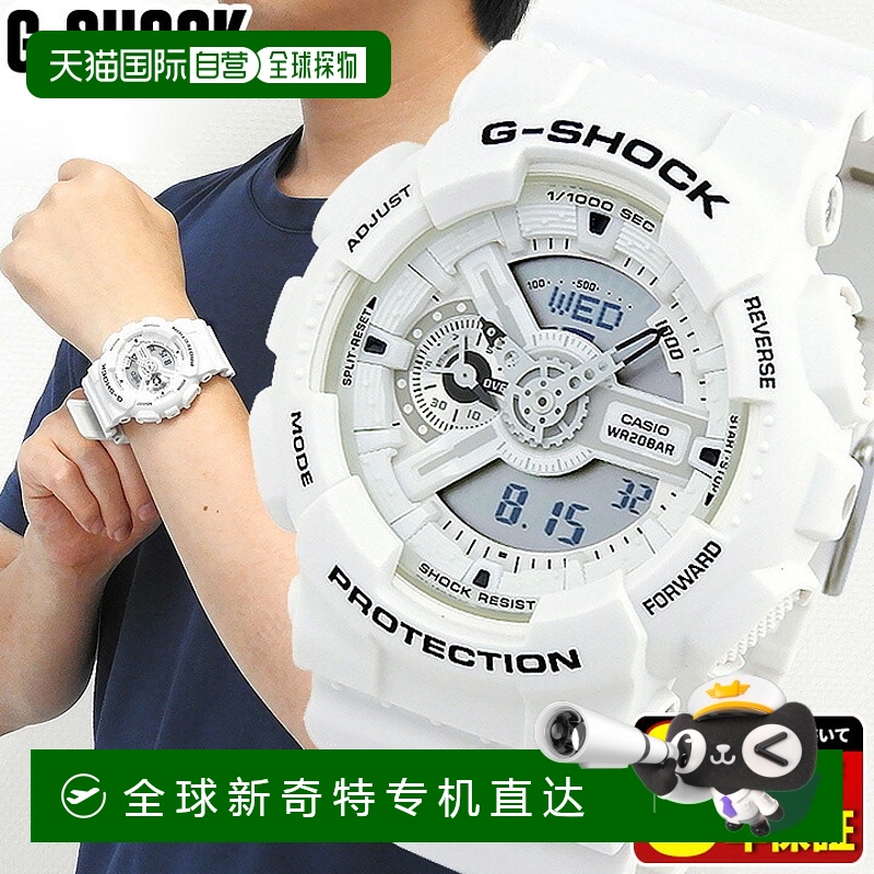 日本直邮卡西欧 G-SHOCK 男士手表 GA-110MW-7A 海外款 模拟 数字