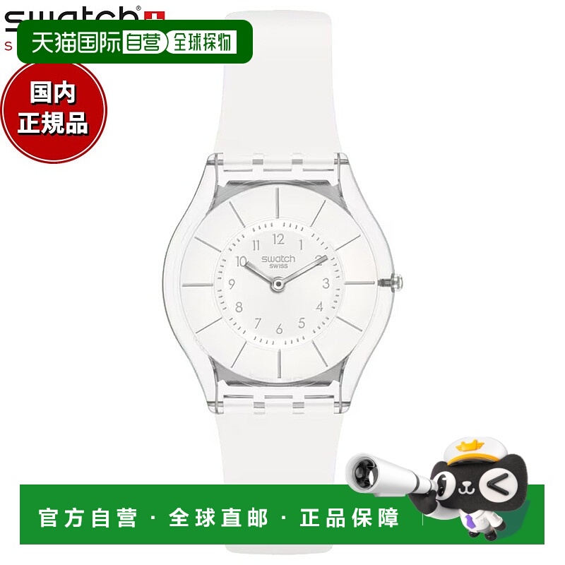 日本直邮Swatch斯沃琪男女手表 表带 经典白色 Classinesse SS08K