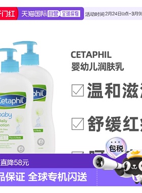 澳大利亚直邮Cetaphil丝塔芙婴幼儿润肤乳身体乳霜温和400ml*2瓶
