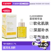 欧洲直邮Clarins娇韵诗莲花 三檀面部护理油舒缓30ml正品