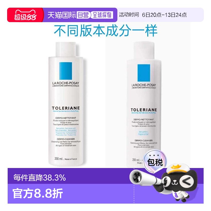LaRoche Posay/理肤泉特安舒缓洁面乳200ML/瓶正品