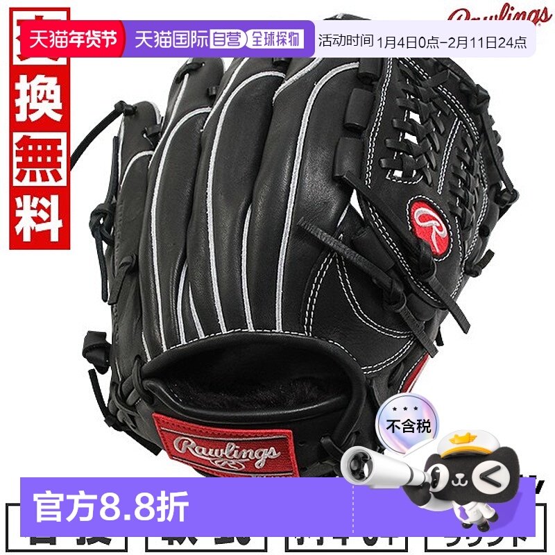 日本直邮Rawlings HOH PRO EXCEL ELITE Wizard #02 棒球手套垒球,运动/瑜伽/健身/球迷用品,棒球手套,淘宝优惠券,粉丝福利购,淘宝优惠卷