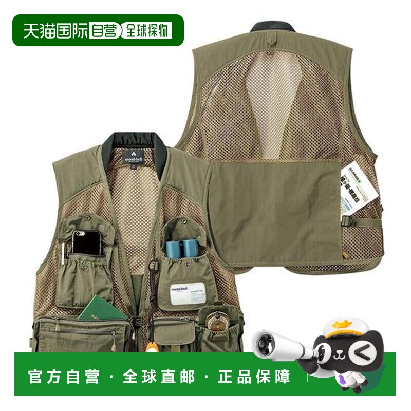 1h可退 日本直邮Montbell 自然向导背心户外