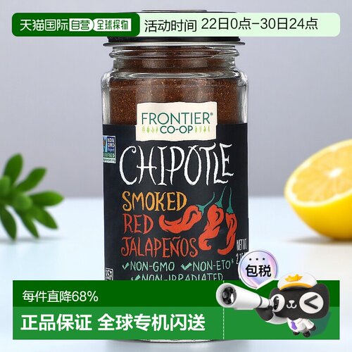 香港直发Frontier Co Op辣椒粉烟熏风味调味料烹饪用61g