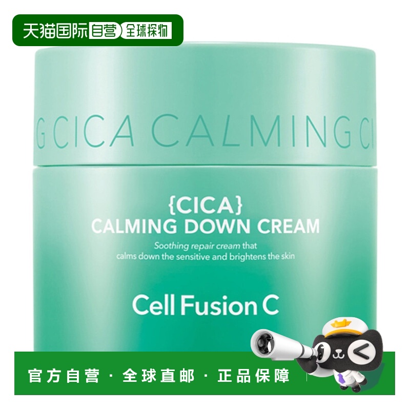 韩国直邮cell fusion c 女士 面霜正品