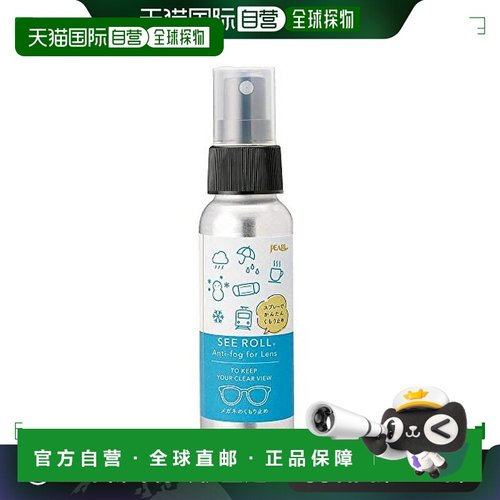 【日本直邮】Pearl 珍珠 眼镜镜片清洗喷雾70ml 002079