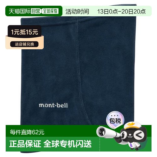 日本直邮Montbell Chameece 抓绒护颈户外保暖脖【付后1h可退】