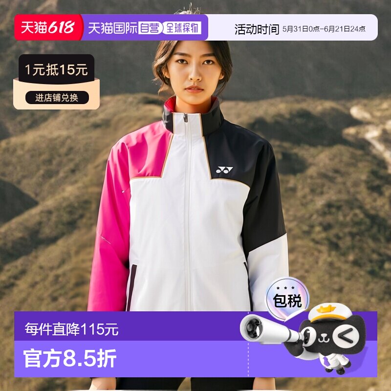 日本直邮Yonex 单衬里防风保暖衬衫 70095-062