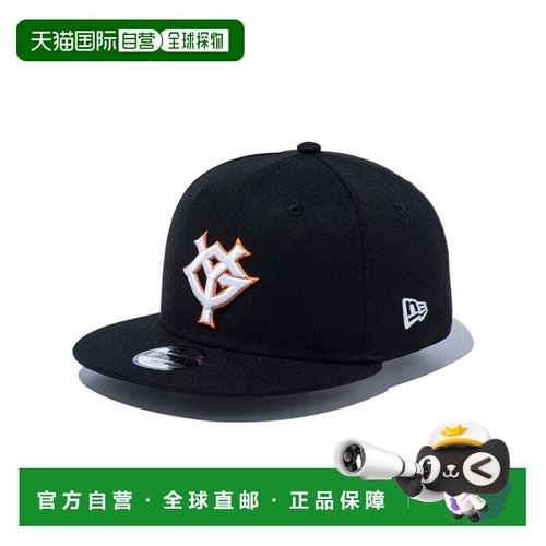 日本直邮New Era Youth 9FIFTY 读卖巨人队 黑色 x 白色 儿童 145