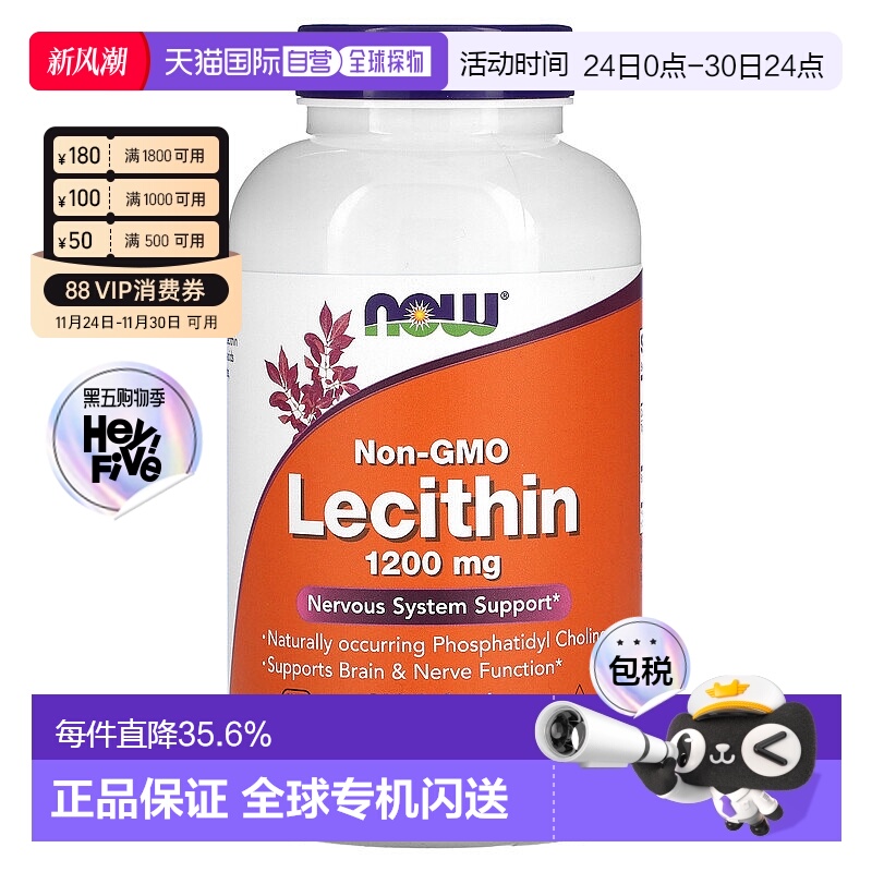 香港直发 Now诺奥卵磷脂软凝胶有益神经健康200粒进口胶囊软磷脂
